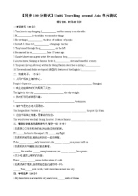 沪教牛津版(2024)七年级上册Module 3 TravelsUnit 6 travelling around Asia单元测试同步练习题
