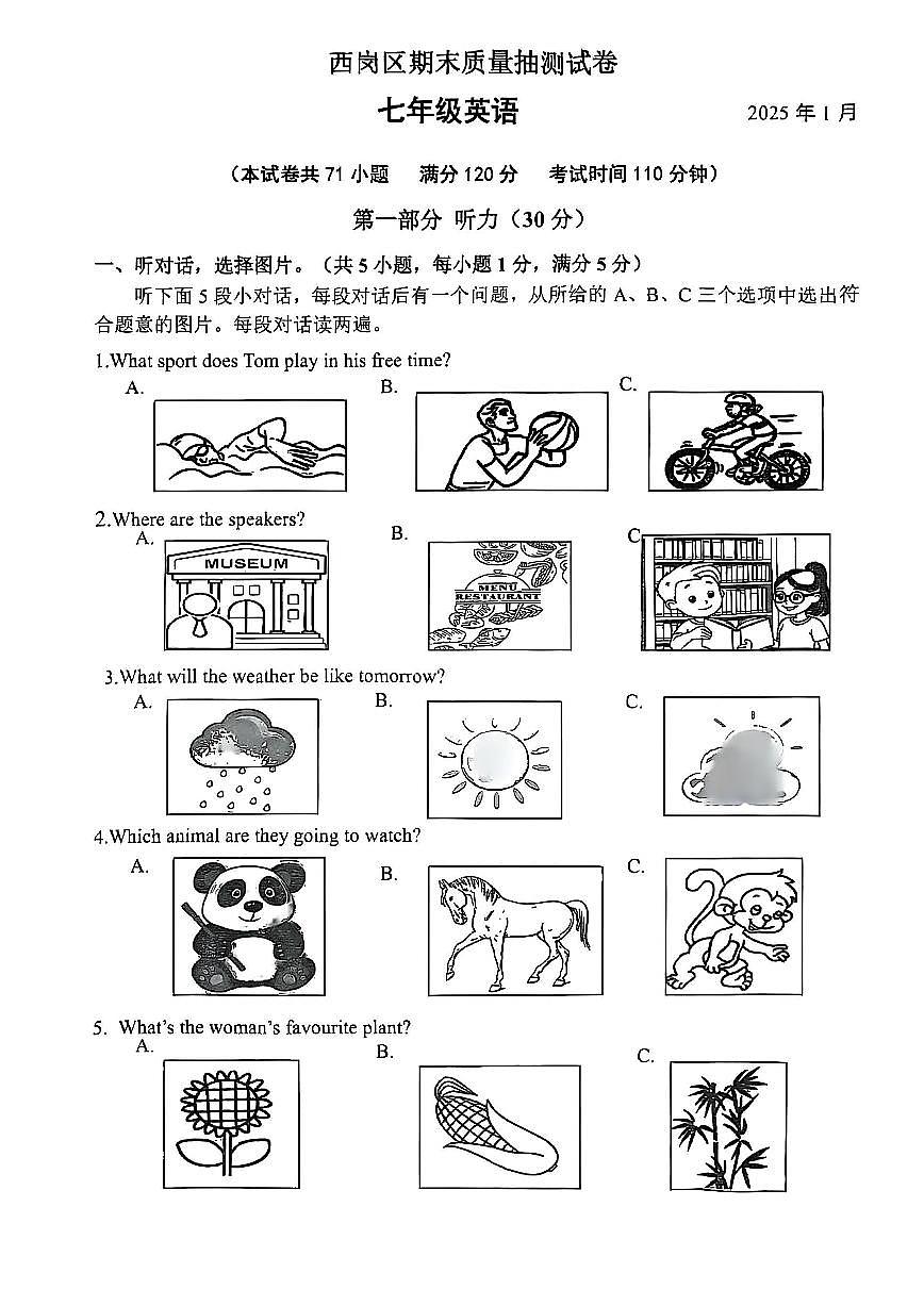 辽宁省大连市西岗区2024-2025学年第一学期七年级英语期末试卷（含答案）第1页