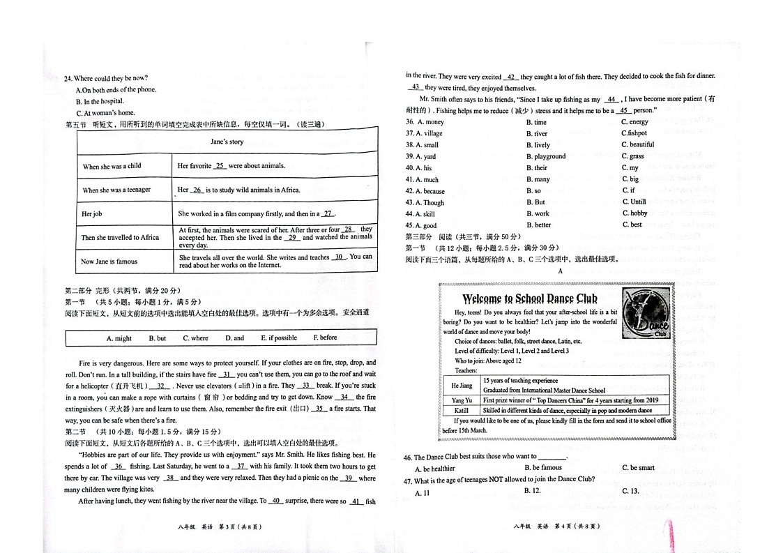 贵州省铜仁市碧江区2024-2025学年八年级上学期1月期末英语试题第2页
