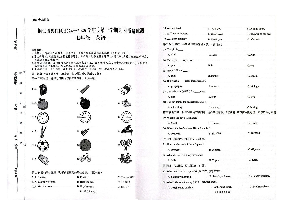 贵州省铜仁市碧江区2024-2025学年七年级上学期1月期末考试英语试题第1页