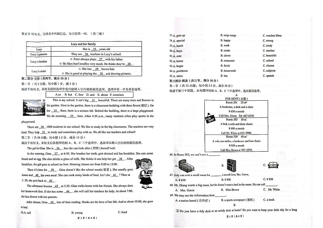 贵州省铜仁市碧江区2024-2025学年七年级上学期1月期末考试英语试题第2页