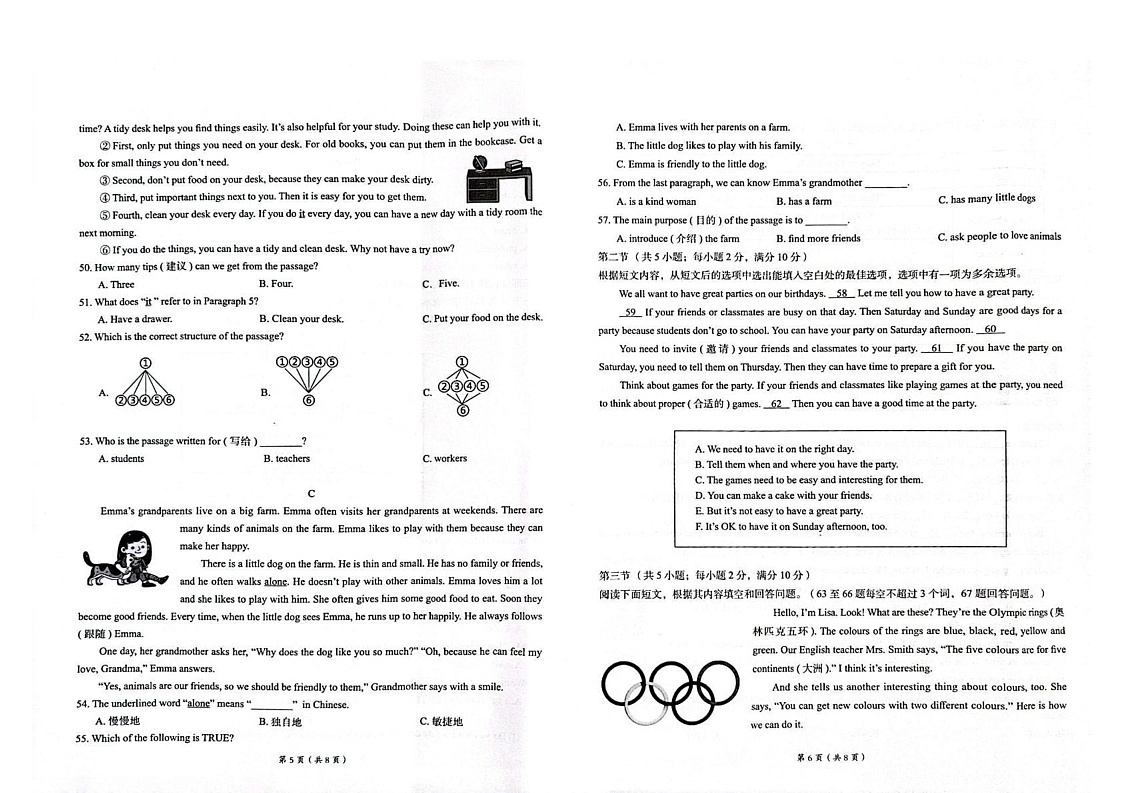 贵州省铜仁市碧江区2024-2025学年七年级上学期1月期末考试英语试题第3页