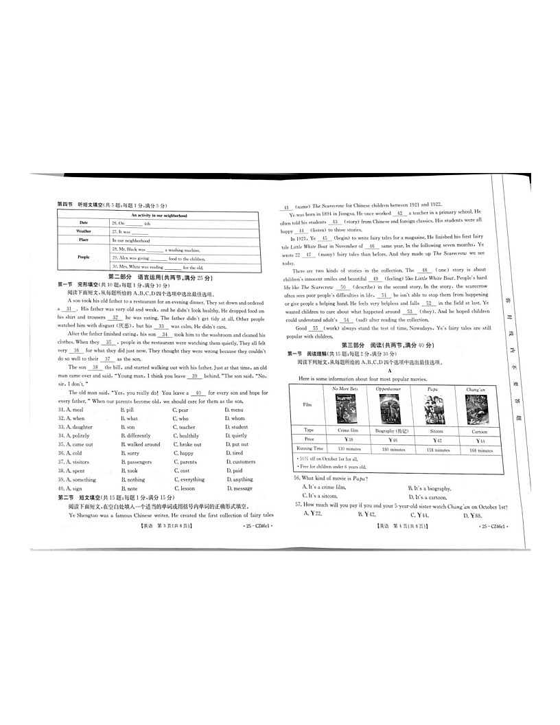 河北省保定市2024-2025学年九年级上学期1月期末英语试题第2页