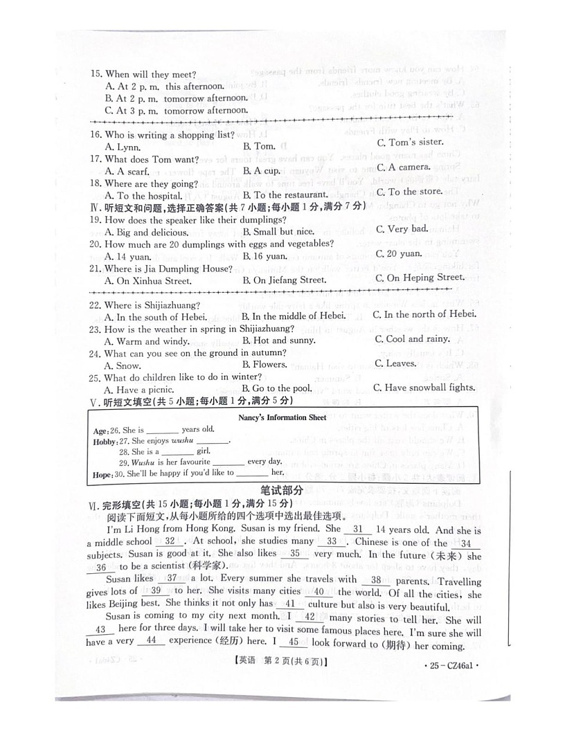 河北省保定市2024-2025学年七年级上学期1月期末考试英语试题第2页