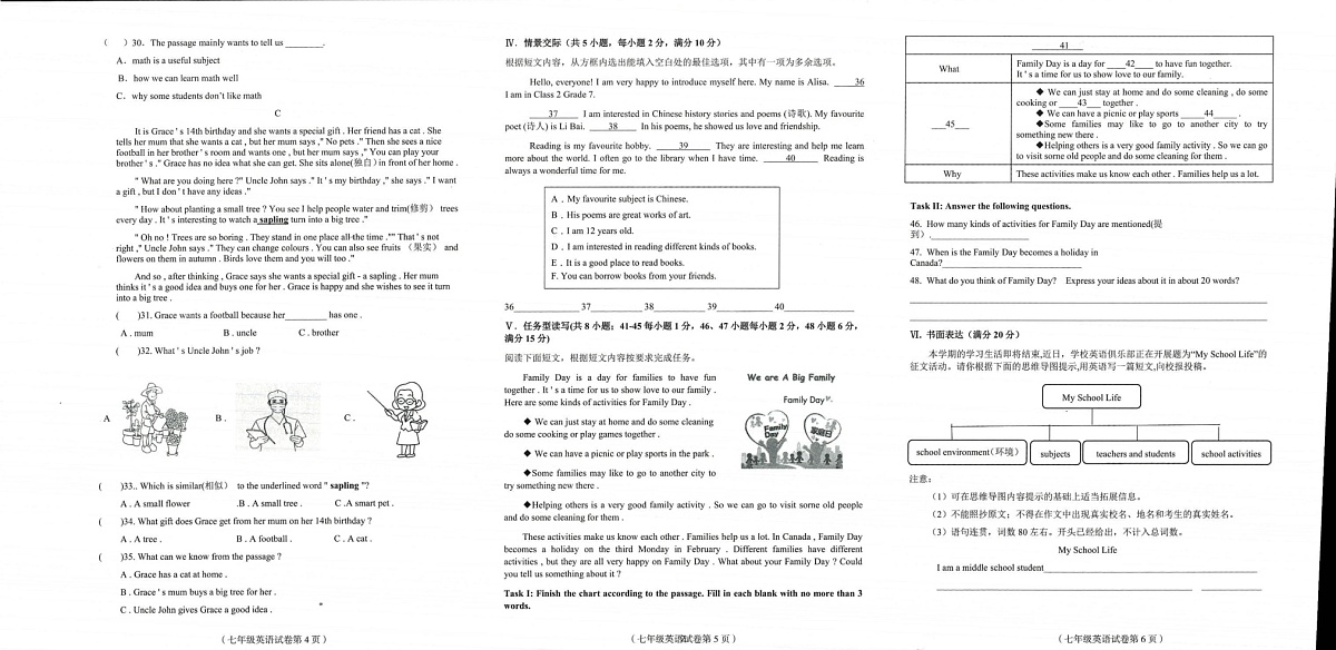 海南省临高县2024-2025学年七年级上学期期末考试英语试题第2页