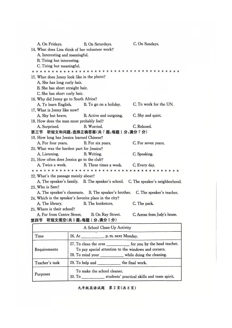 河北省保定市莲池区2024-2025学年九年级上学期1月期末考试英语试题第2页