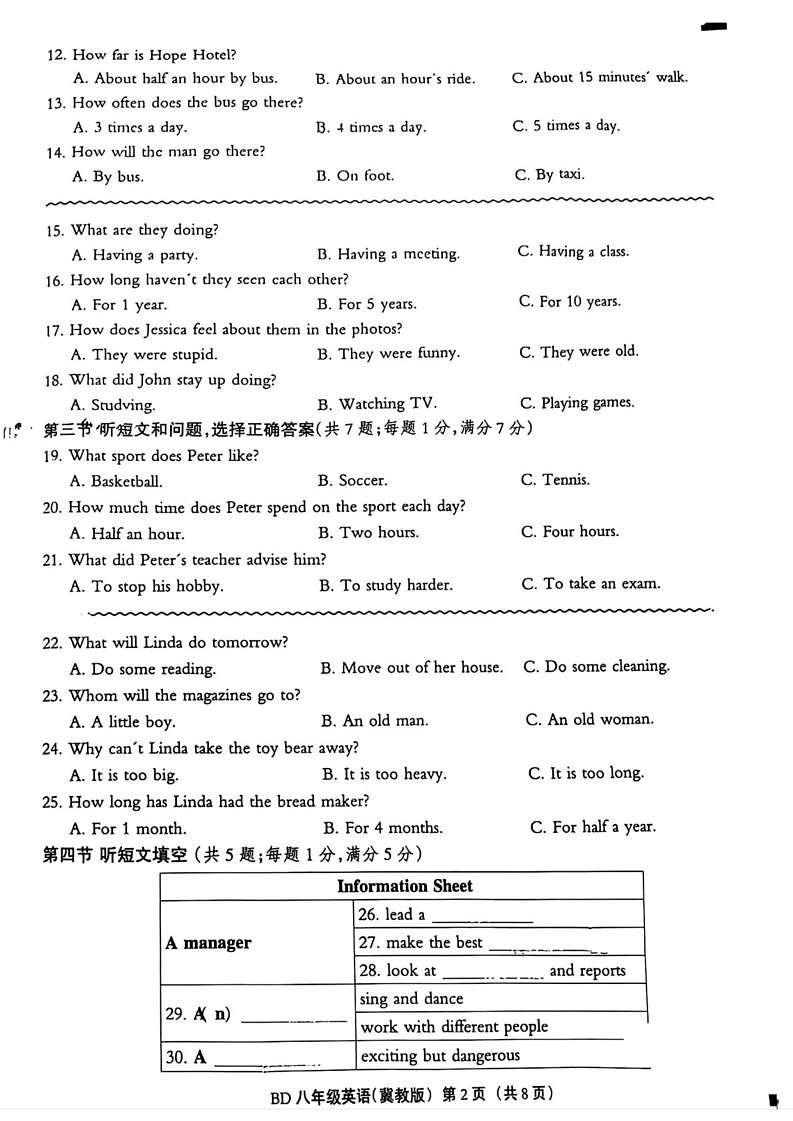 河北省保定市莲池区2024-2025学年八年级上学期期末考试英语试题第2页