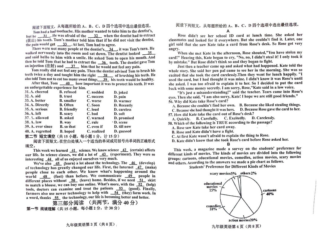 河北省保定市曲阳县2024-2025学年上学期九年级 英语期末质量检测试卷第2页