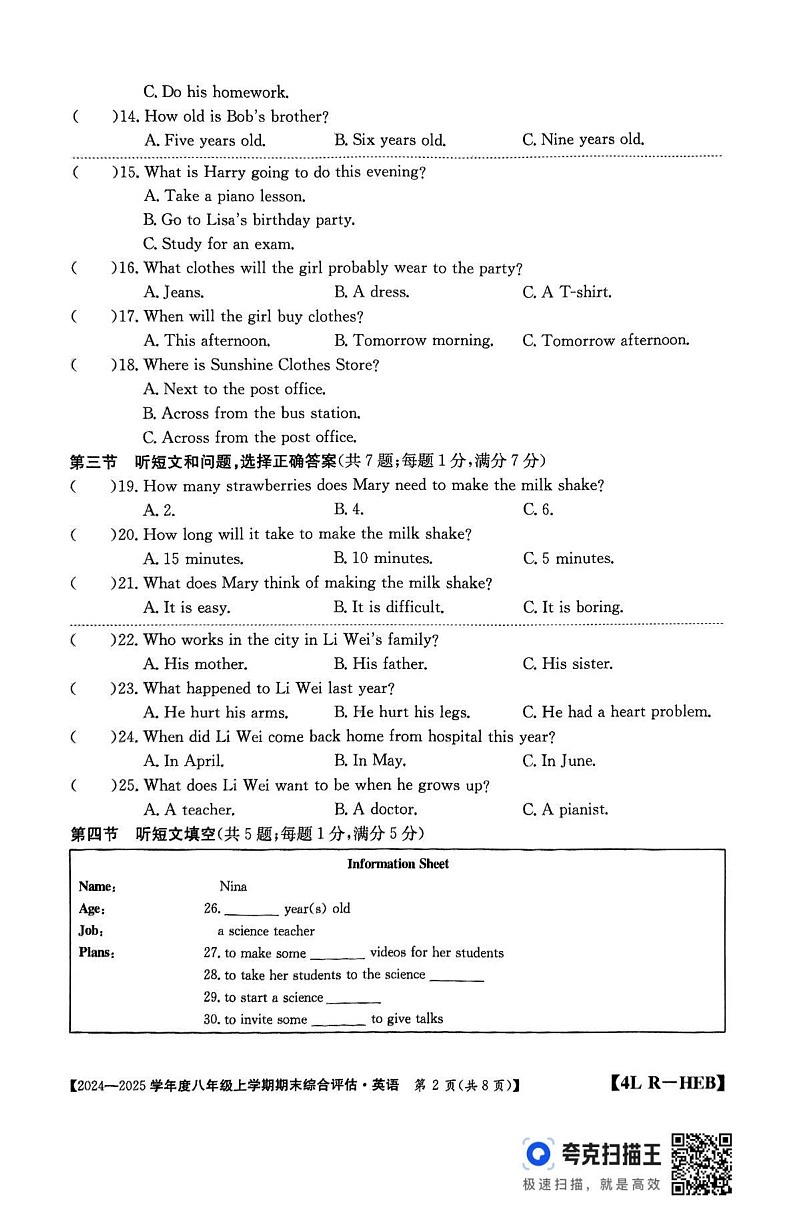 河北省廊坊市2024-2025学年八年级上学期12月期末考试英语试题第2页