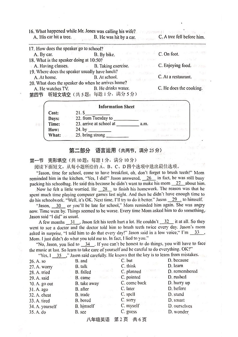 河北省唐山市路北区2024-2025学年八年级上学期期末考试英语试卷第2页