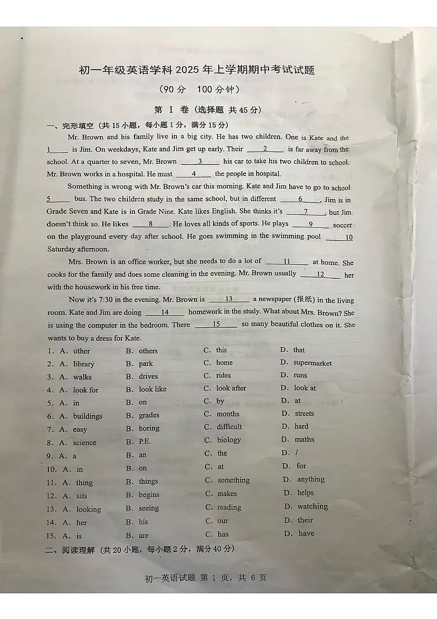 山东省日照市东港区北京路中学2025-2026学年七年级上学期期中考试英语试卷第1页
