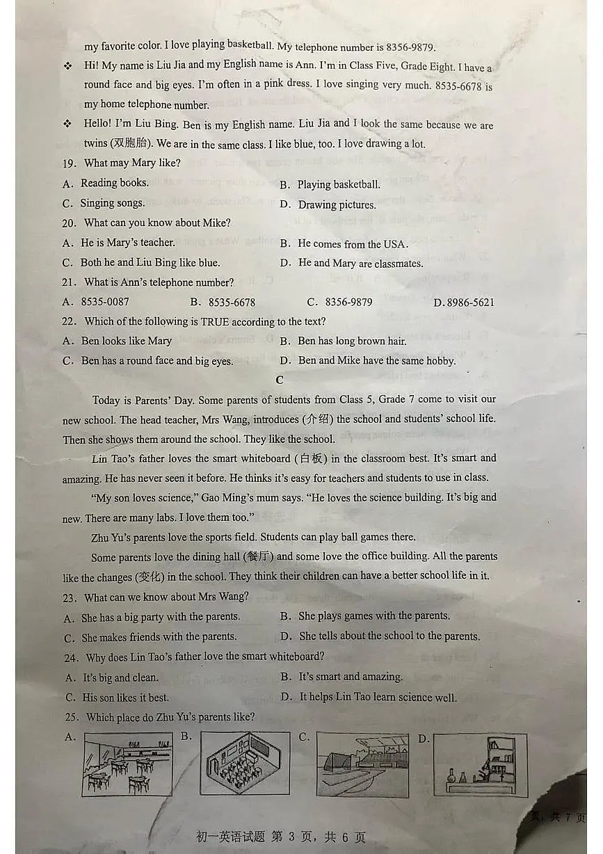 山东省日照市东港区北京路中学2025-2026学年七年级上学期期中考试英语试卷第3页