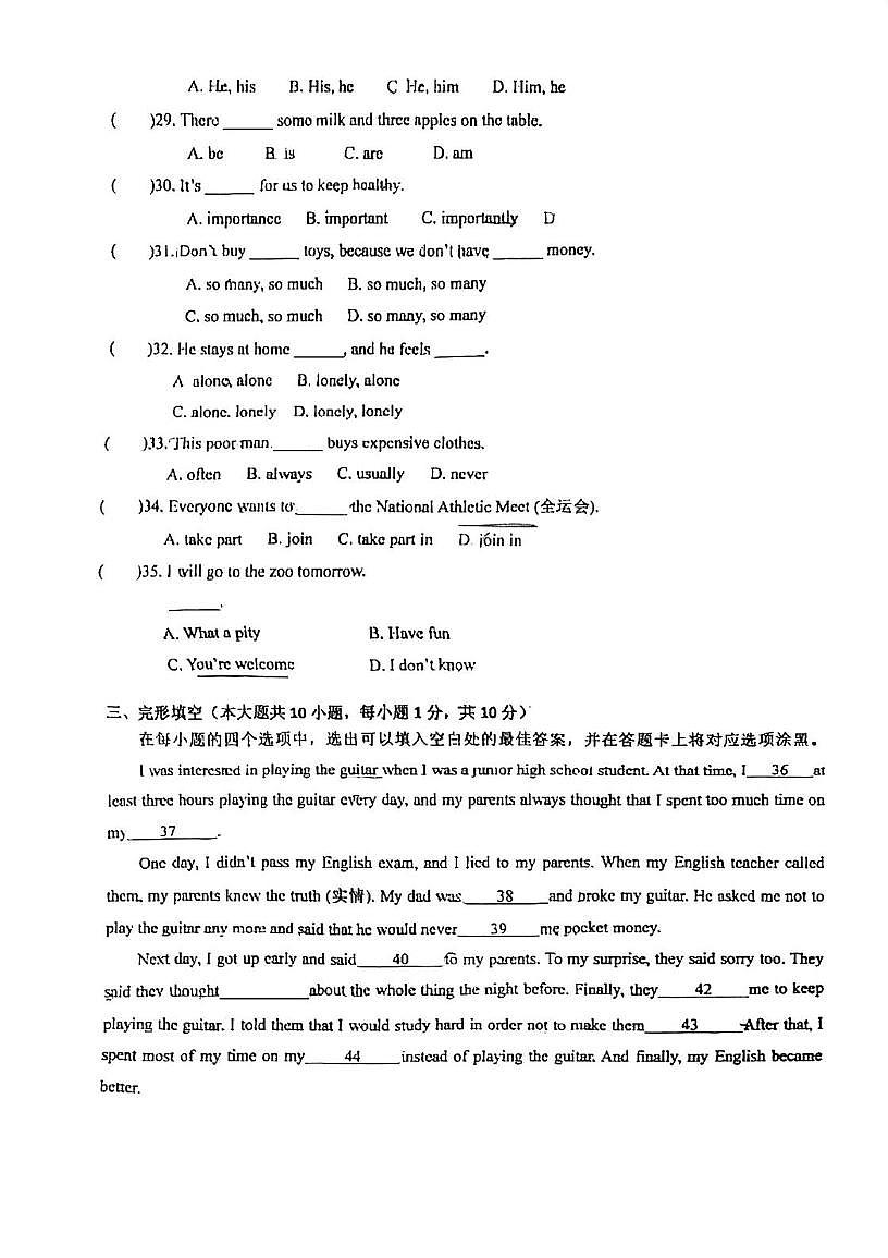 广东省江门市华侨中学2025-2026学年七年级上学期期中考试英语试题第3页