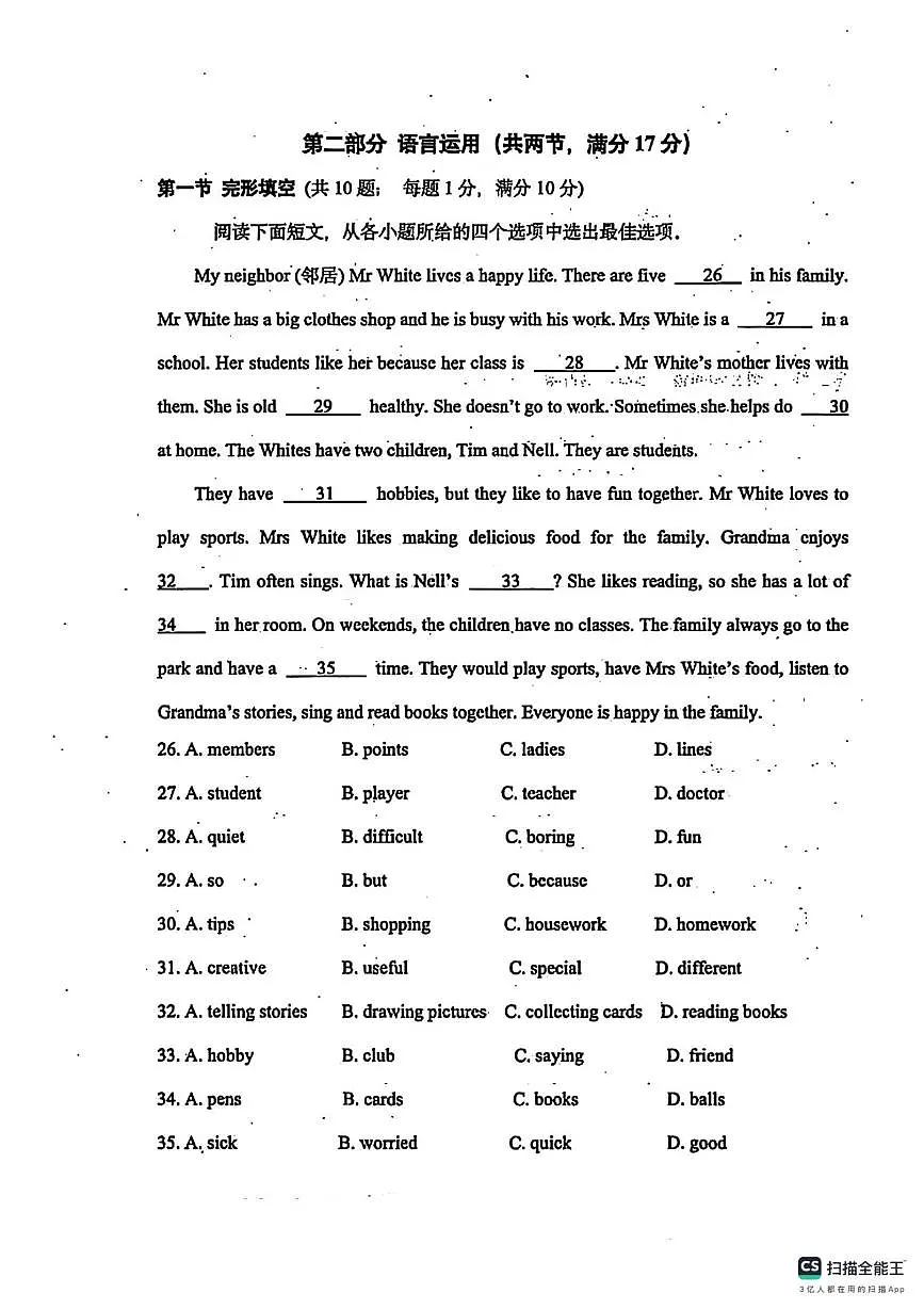 河北唐山市2025-2026学年七年级上学期期中学业水平期中抽样评估英语试卷第3页