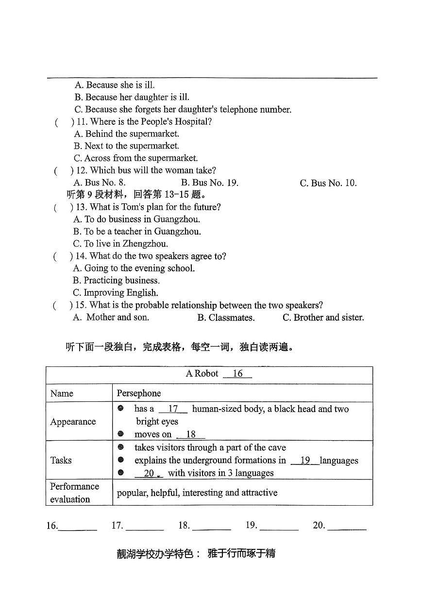 黑龙江省大庆市靓湖学校2025-2026学年上学期九年级英语月考试卷（12.5）第2页