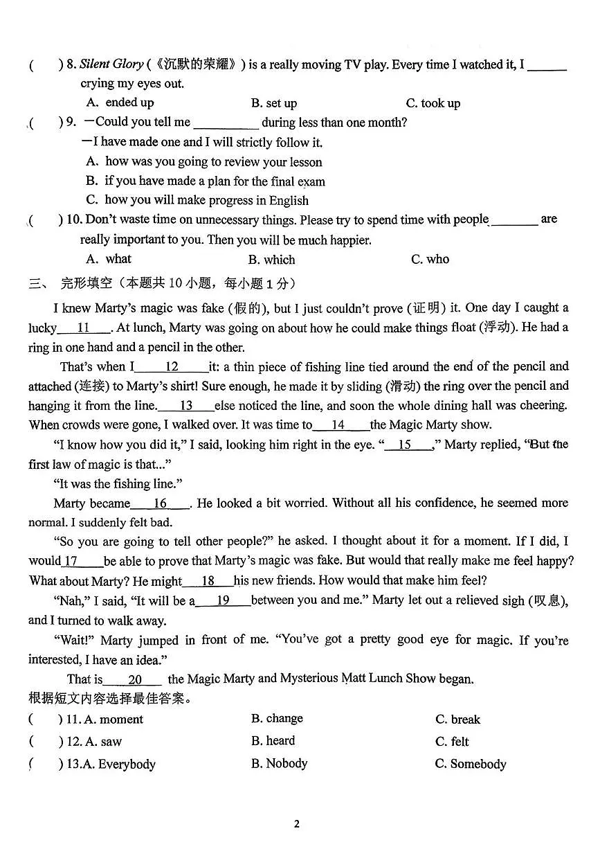 黑龙江省哈尔滨工业大学附属中学校2025-2026学年九年级上学期11月月考英语试题第2页