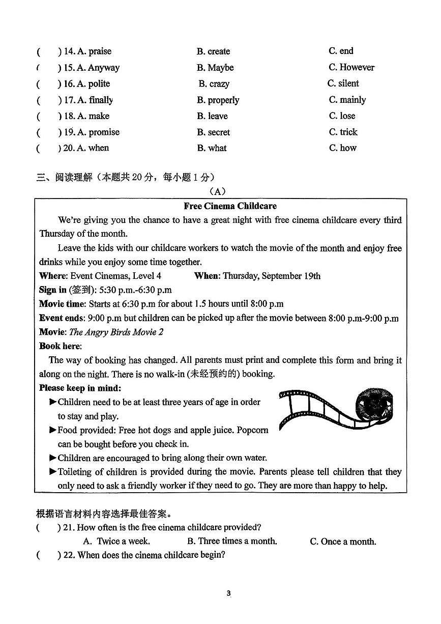 黑龙江省哈尔滨工业大学附属中学校2025-2026学年九年级上学期11月月考英语试题第3页