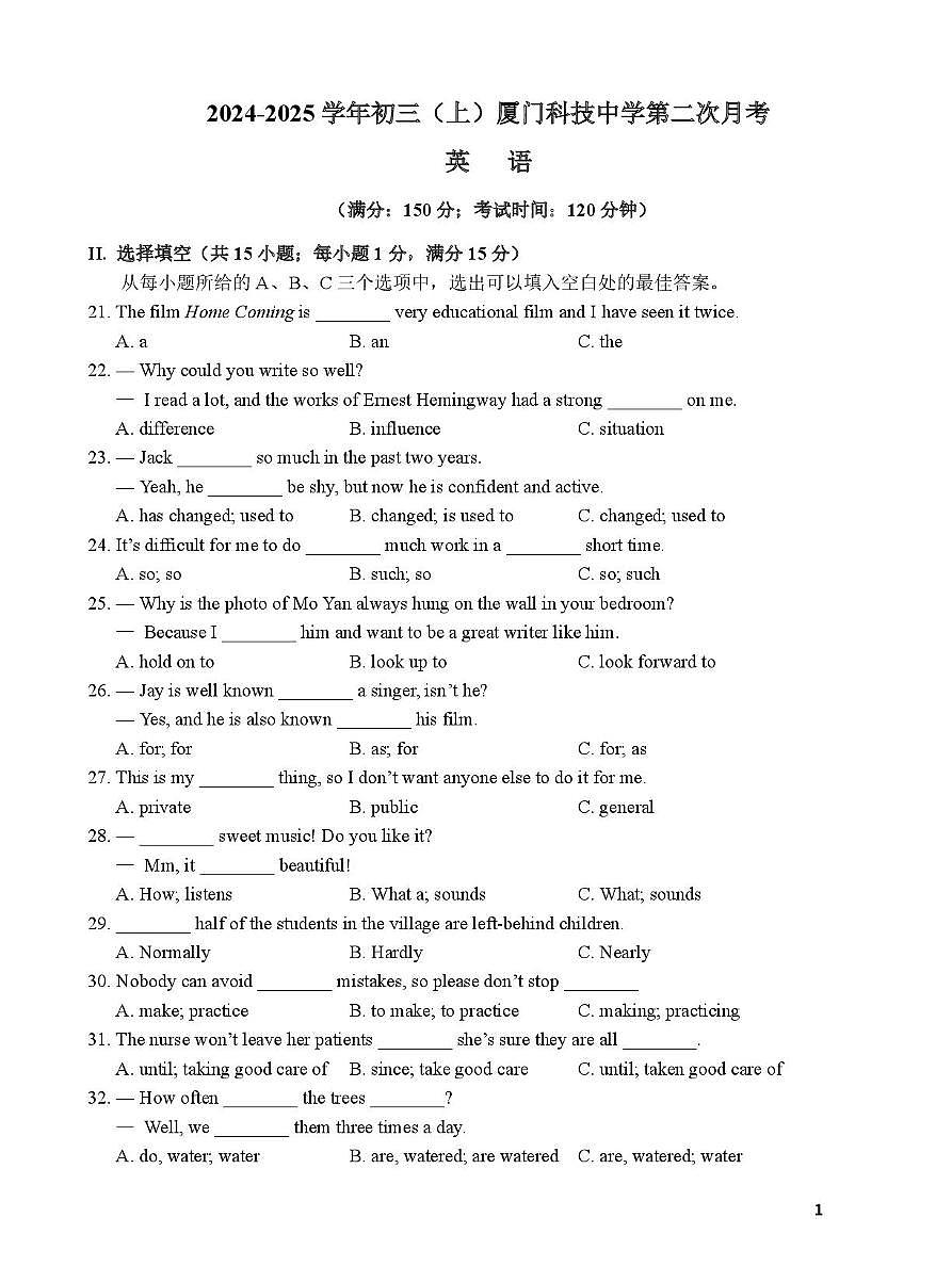 福建省厦门科技中学2024-2025学年九年级上学期第二次月考英语试题第1页