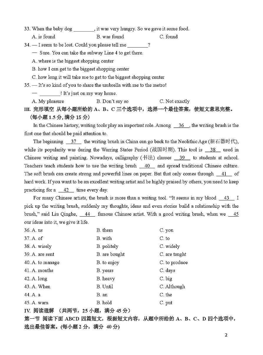 福建省厦门科技中学2024-2025学年九年级上学期第二次月考英语试题第2页