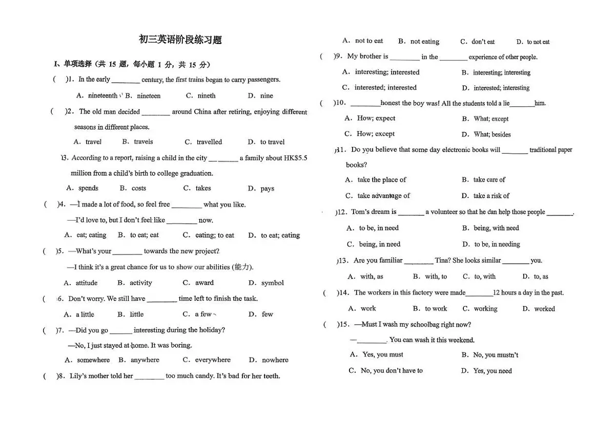黑龙江省大庆市第六十九中学2025-2026学年上学期八年级第三次月考英语试卷第1页