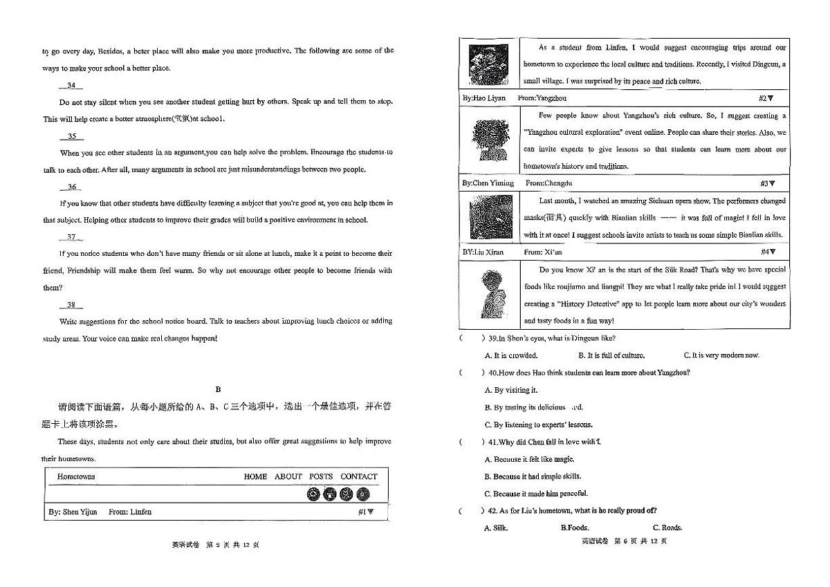山西省阳泉市部分学校2025-2026学年上学期12月月考九年级英语试卷第3页