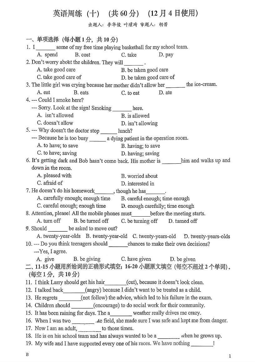 重庆市鲁能巴蜀中学2025-2026学年九年级上学期周练（十）英语试题（2025.12.4）（月考）第1页