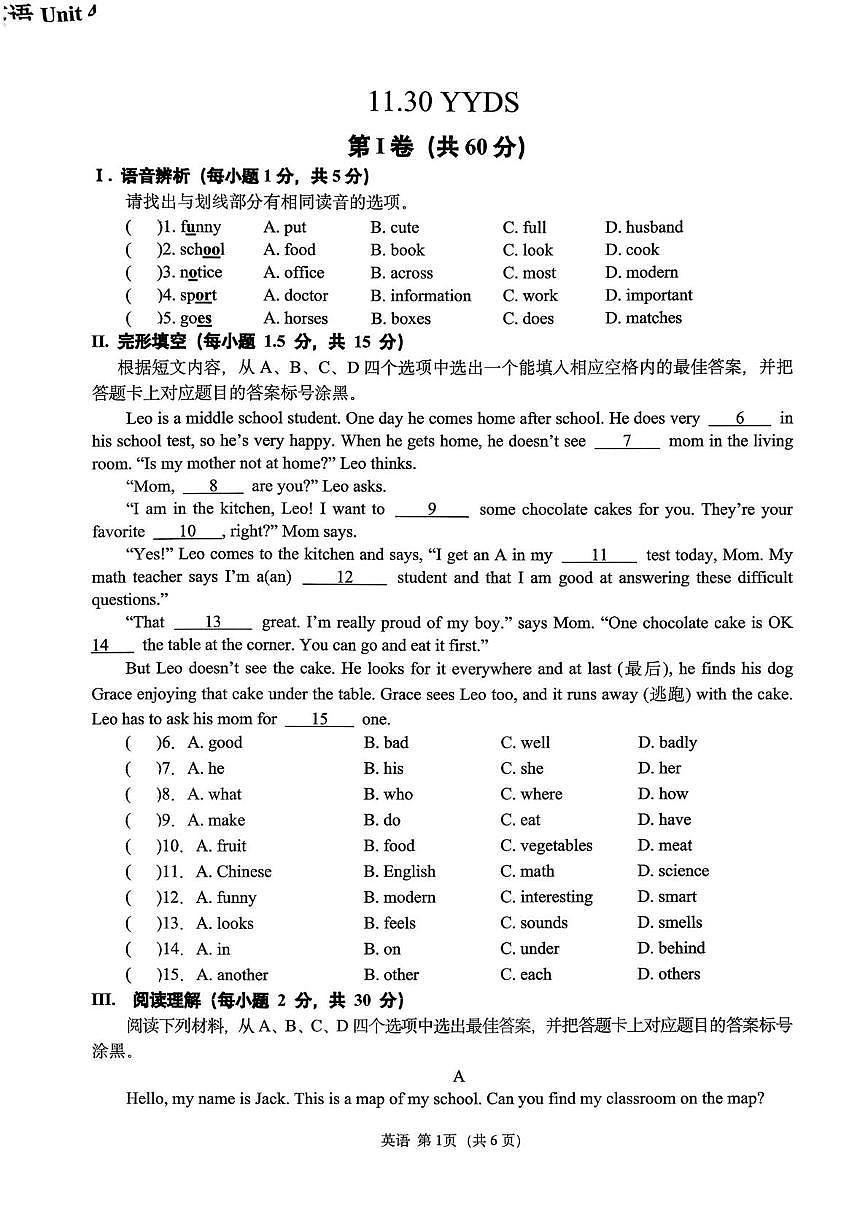 重庆市西南大学附属中学校2025-2026学年七年级上学期11月30日定时训练英语试题（月考）第1页
