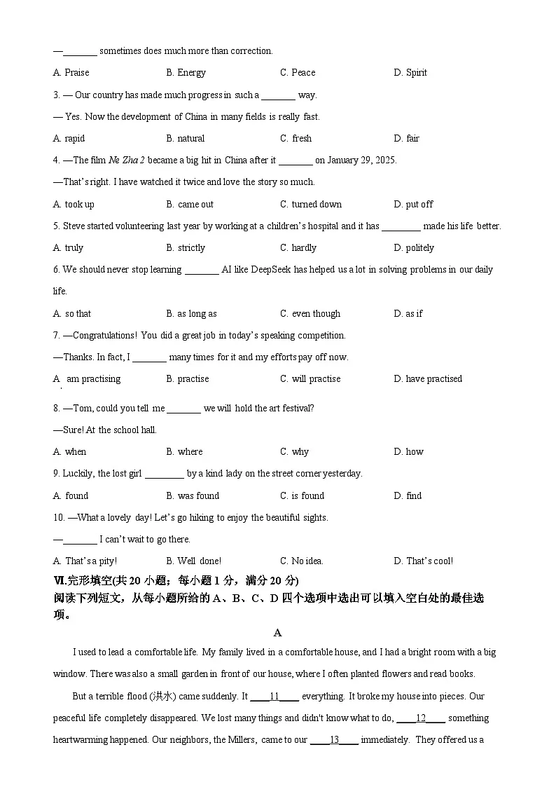 2025年安徽省合肥市中国科大附中高新中学中考一模英语试题（原卷版）-A4第3页