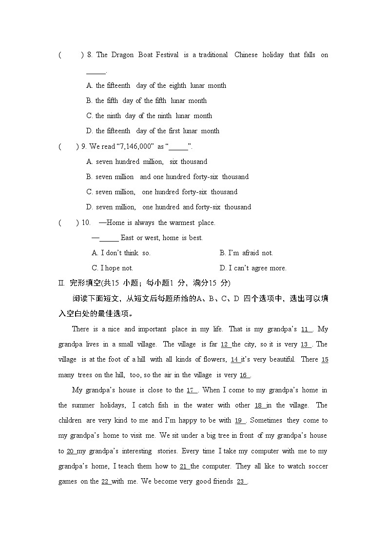 Unit 1 Home 单元拔尖检测 （含答案）2026年春译林版英语七年级下册第2页