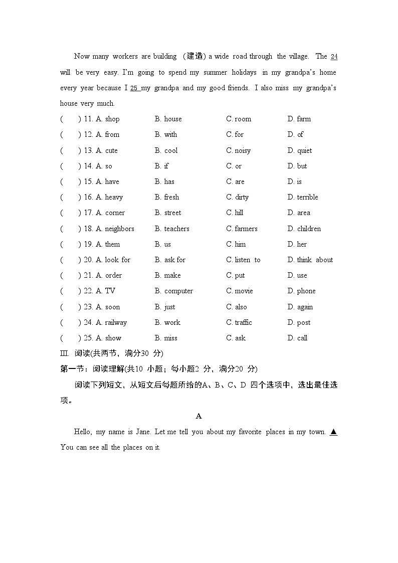 Unit 1 Home 单元拔尖检测 （含答案）2026年春译林版英语七年级下册第3页