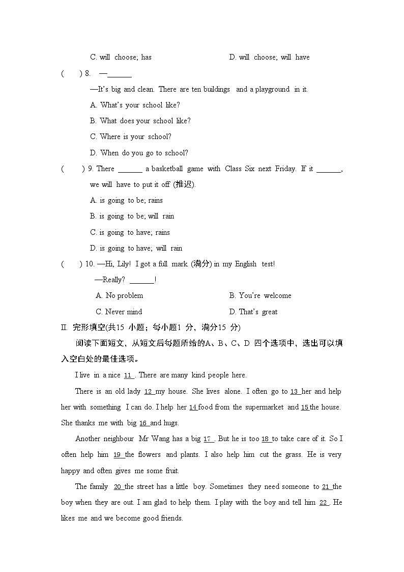 Unit 2 Neighbourhood 单元拔尖检测 （含答案）2026年春译林版英语七年级下册第2页