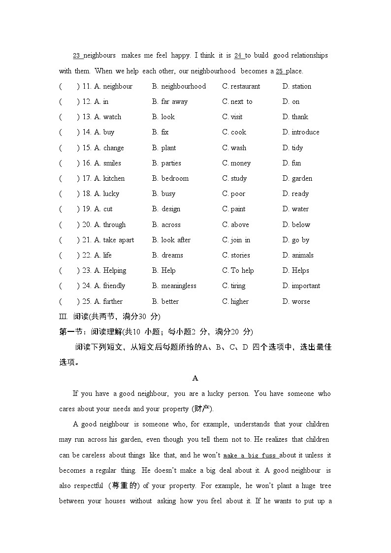 Unit 2 Neighbourhood 单元拔尖检测 （含答案）2026年春译林版英语七年级下册第3页