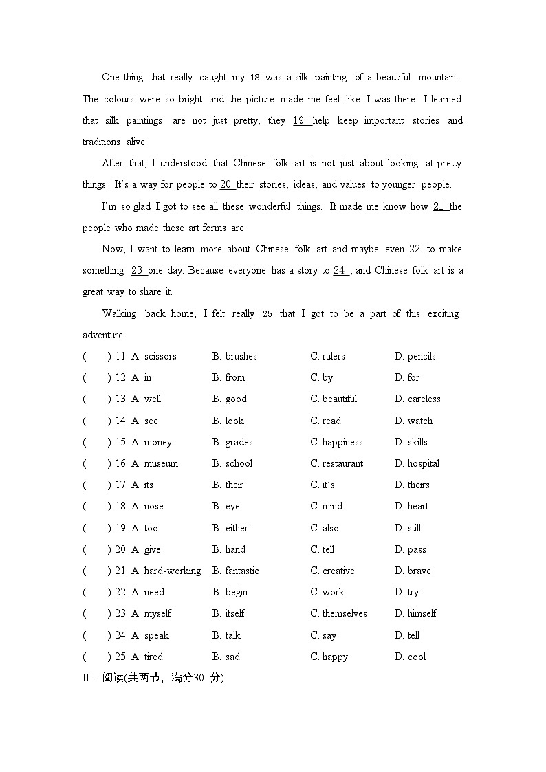 Unit 4 Chinese folk art 单元拔尖检测（含答案）2026年春译林版英语七年级下册第3页