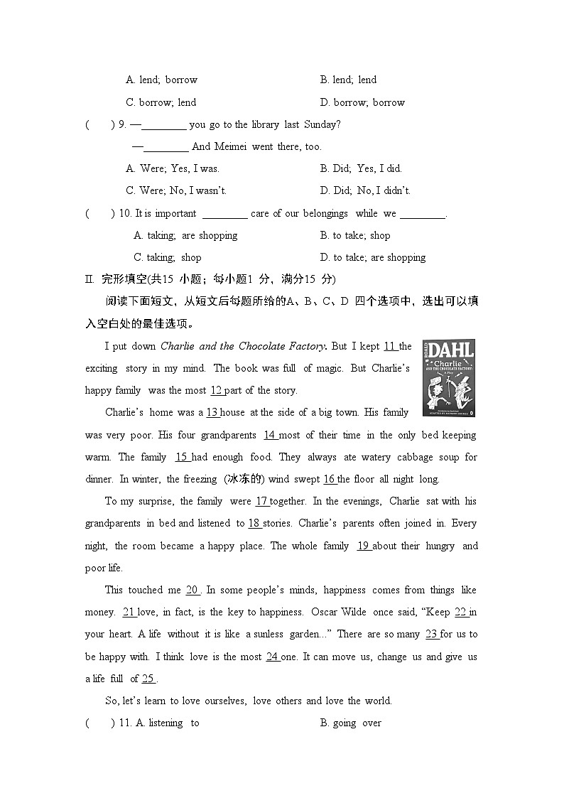 Unit 8 Wonderland 单元拔尖检测（含答案）2026年春译林版英语七年级下册第2页