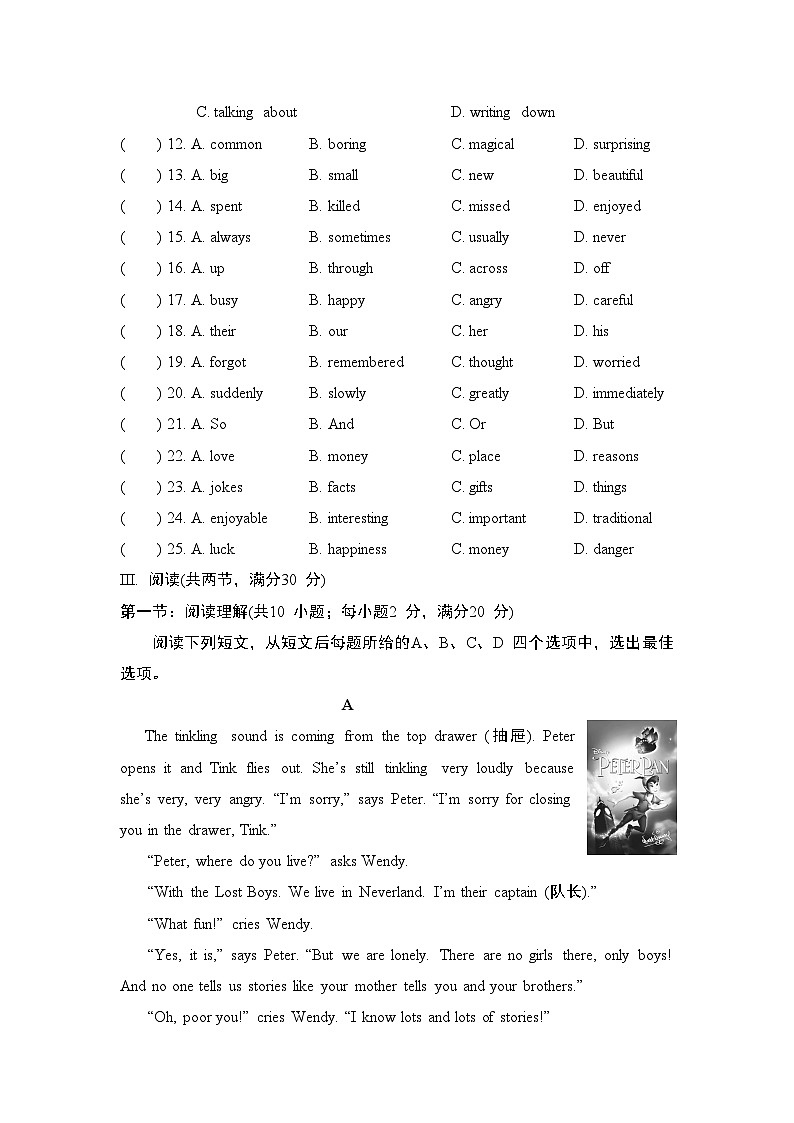 Unit 8 Wonderland 单元拔尖检测（含答案）2026年春译林版英语七年级下册第3页
