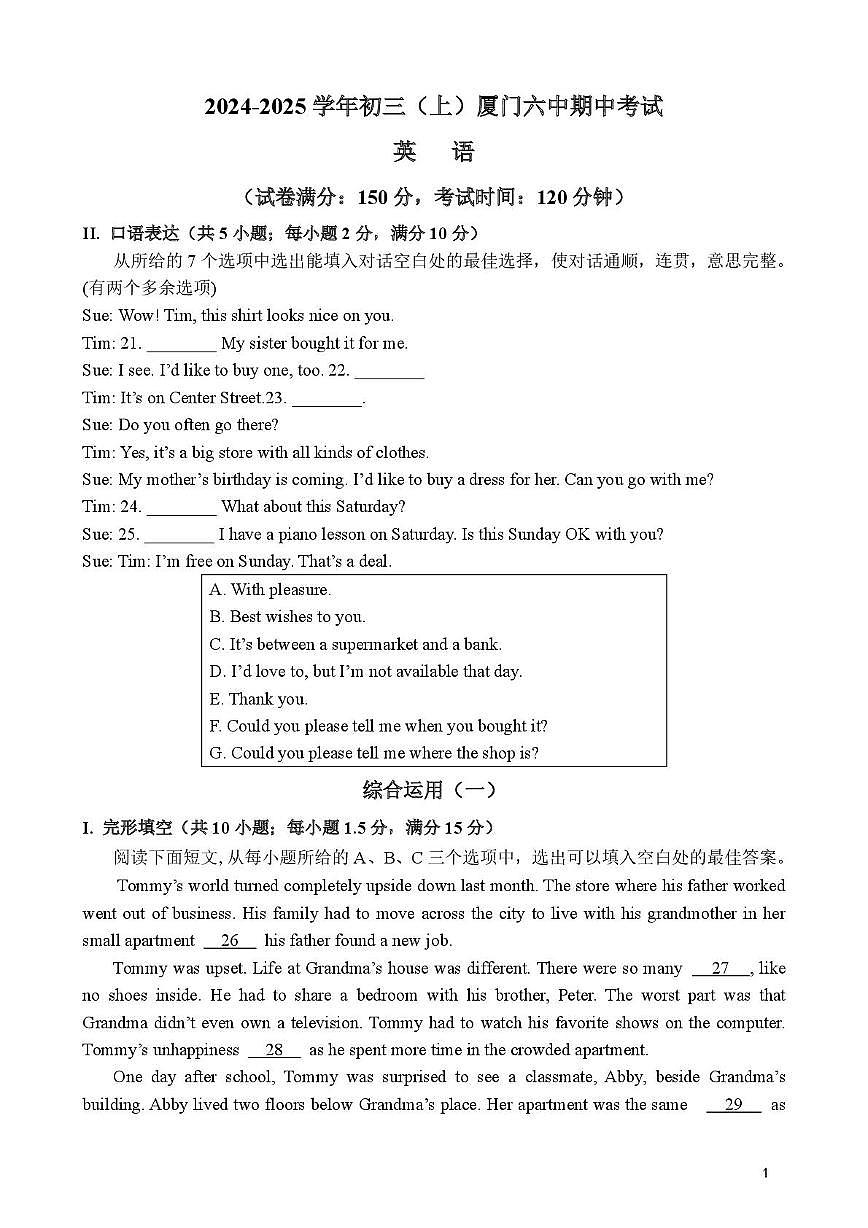 福建省厦门第六中学2024-2025学年九年级上学期期中考试英语试题第1页