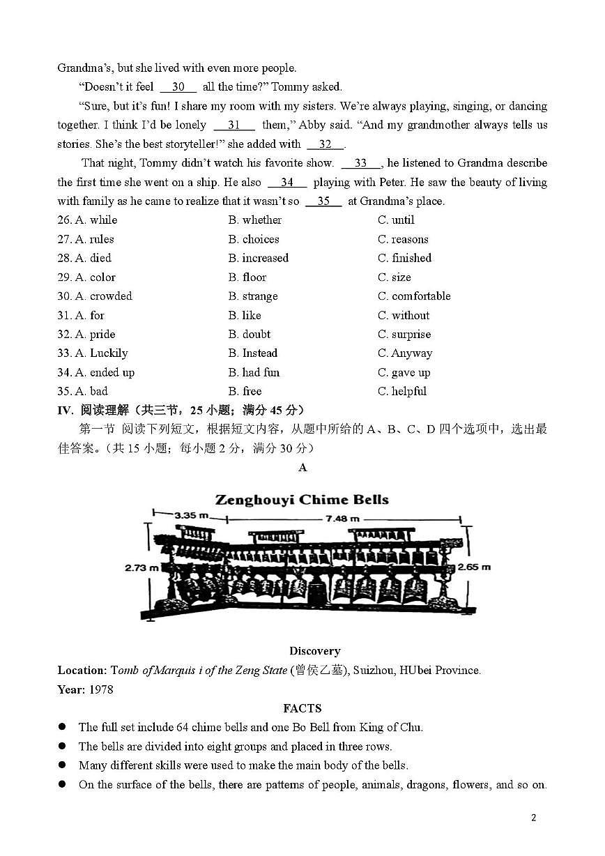 福建省厦门第六中学2024-2025学年九年级上学期期中考试英语试题第2页