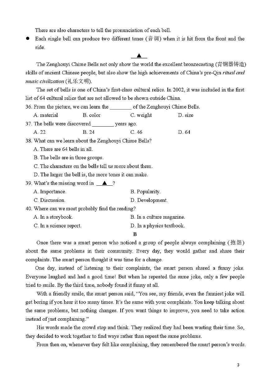 福建省厦门第六中学2024-2025学年九年级上学期期中考试英语试题第3页
