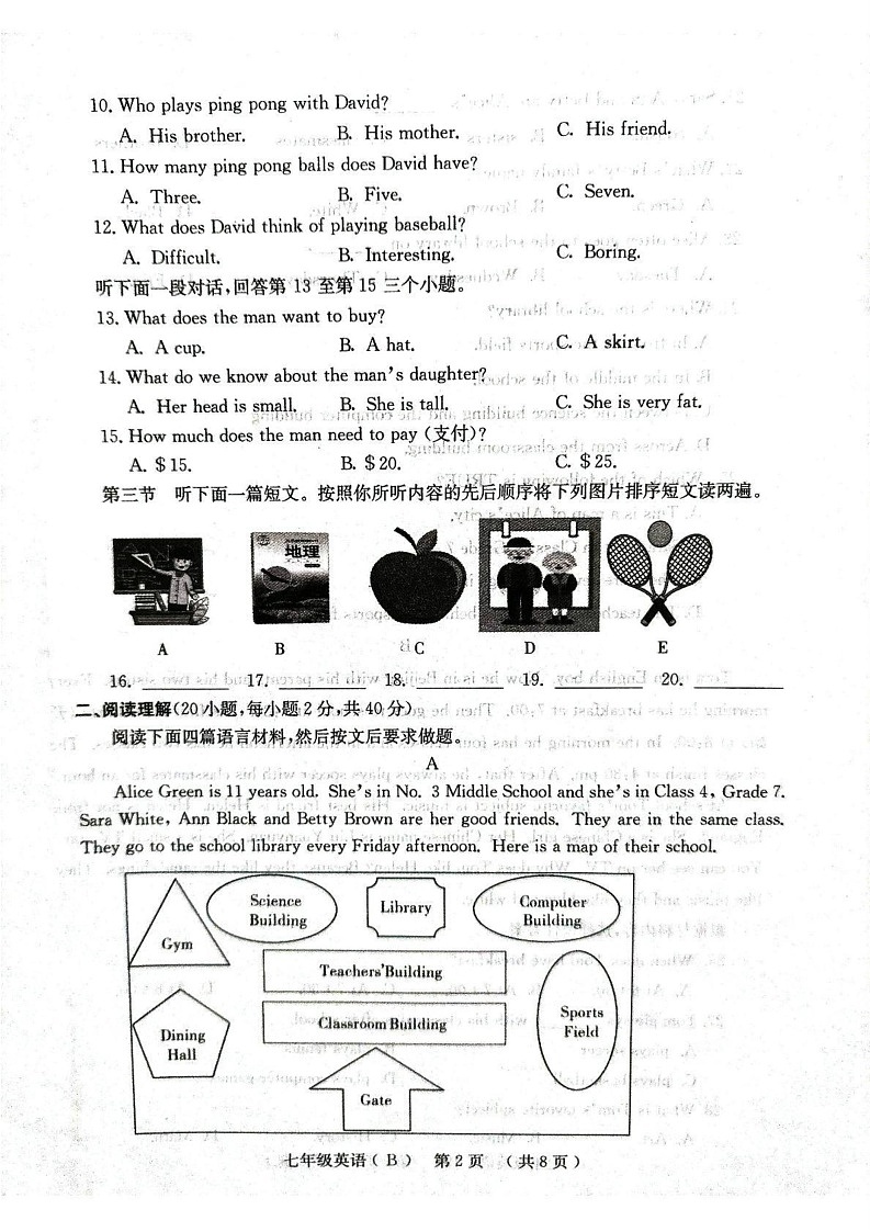 河南省安阳市林州市2024-2025学年七年级上学期期末调研英语试卷第2页