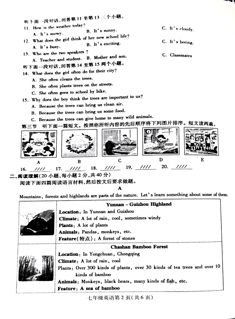 河南省郏县2024_2025学年七年级上学期英语期末测试卷第2页