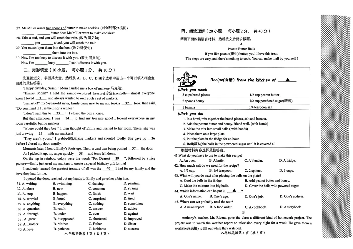 河南省洛阳市2024-2025学年八年级上学期期末考试英语试卷第2页