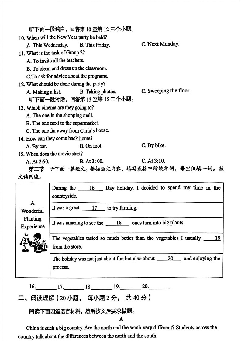 河南省洛阳市2024-2025学年九年级上学期期末考试英语试题(人教版)第2页