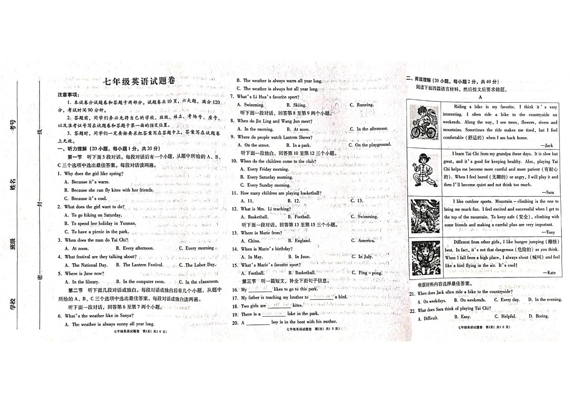 河南省三门峡市2024-2025学年七年级上学期1月期末考试英语试题第1页