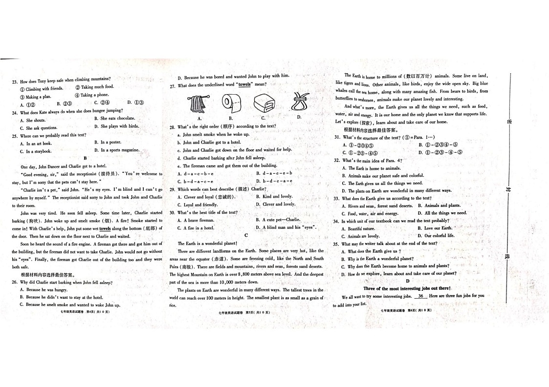 河南省三门峡市2024-2025学年七年级上学期1月期末考试英语试题第2页