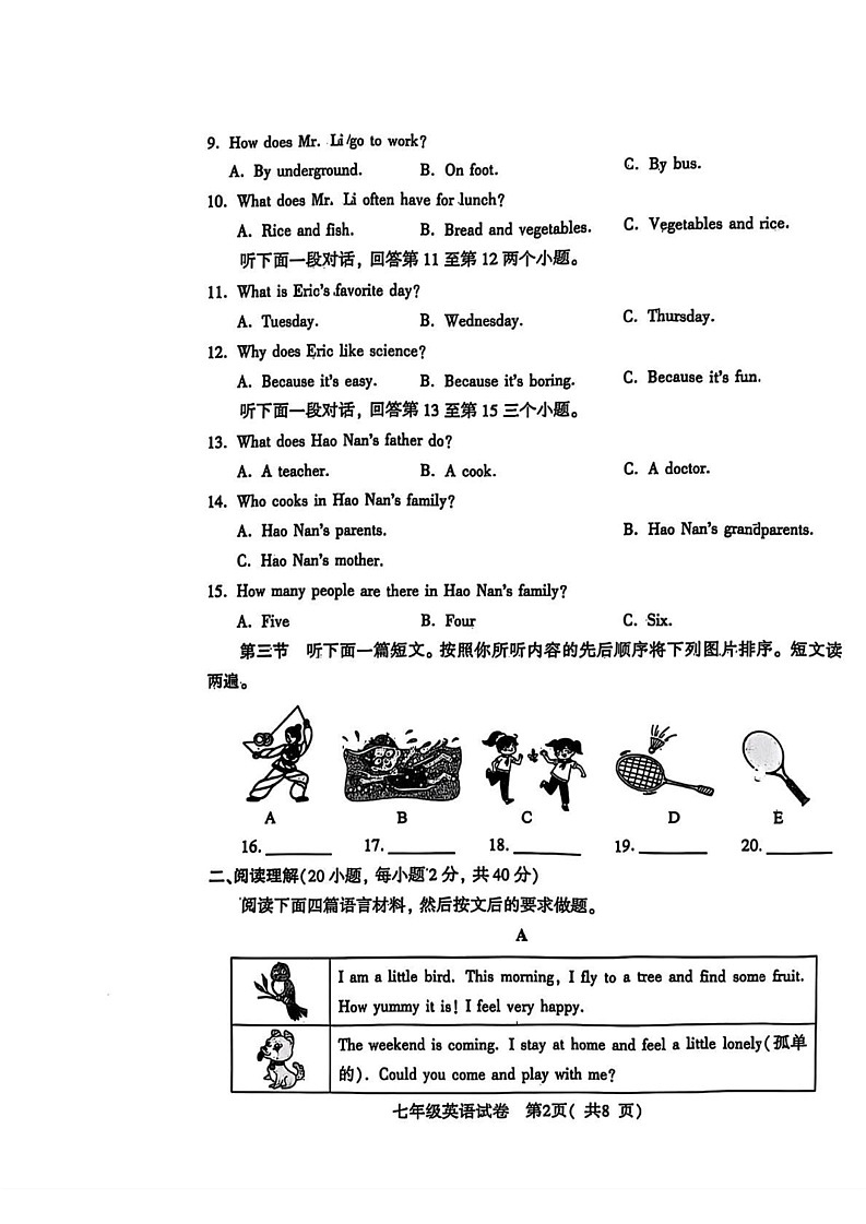 河南省商丘市睢阳区2024-2025学年七年级上学期期末考试英语试题第2页