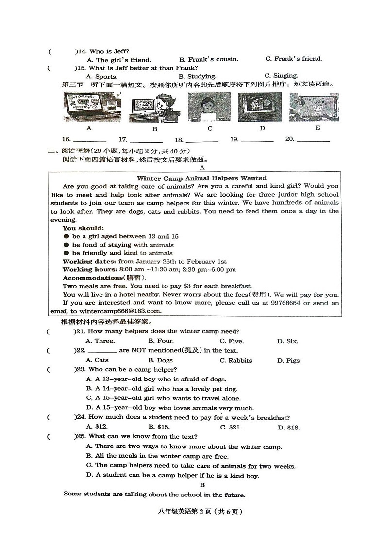 河南省周口市太康县2024-2025学年八年级上学期1月期末考试英语试题第2页