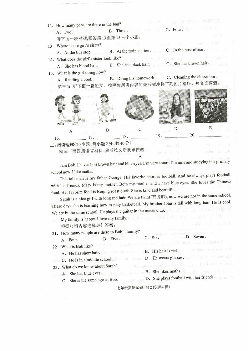 河南省驻马店市平舆县2024-2025学年七年级上学期1月期末考试英语试题第2页