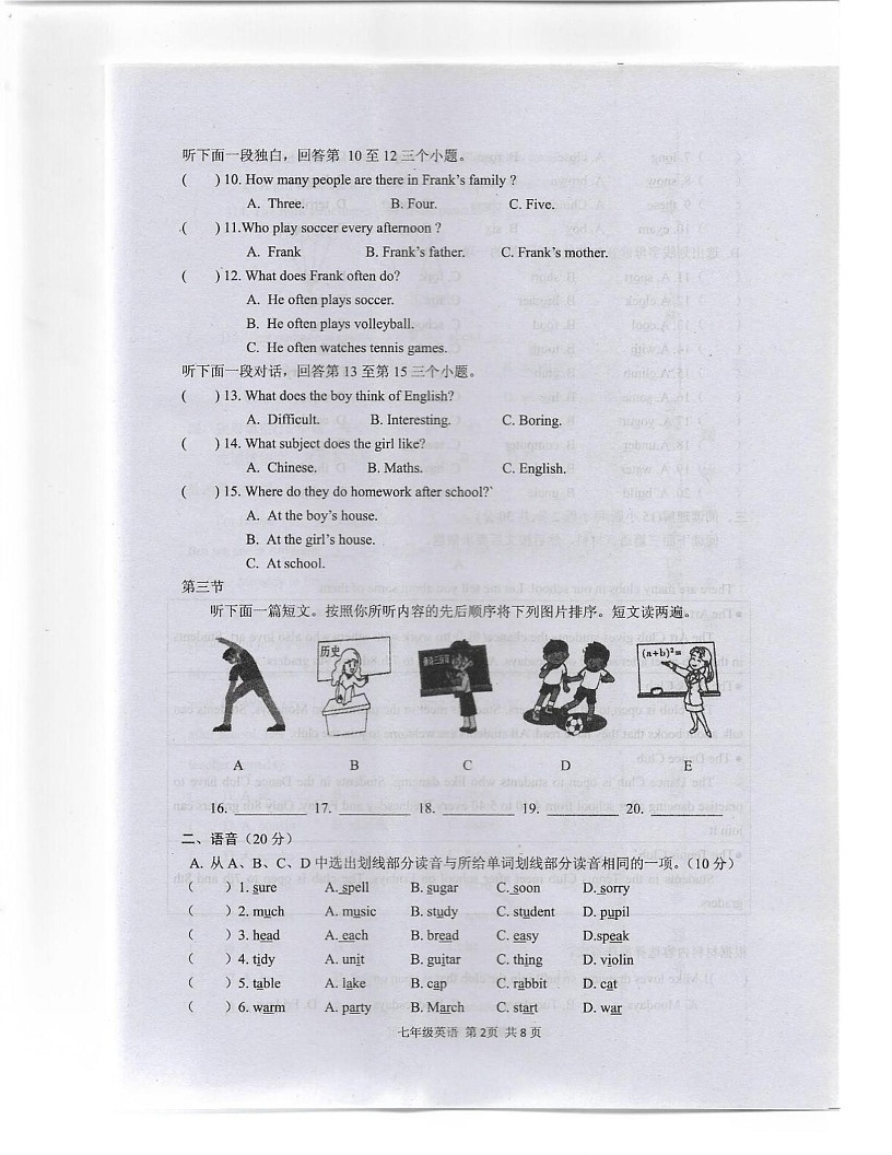 河南省驻马店上蔡县2024-2025学年七年级上学期期末素质测试英语试卷第2页
