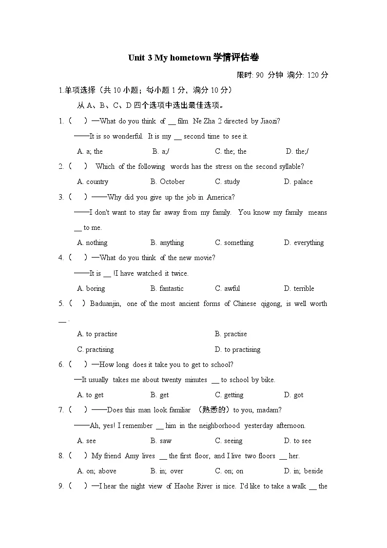 Unit 3 My hometown学情评估卷（含答案）2025-2026学年译林版英语七年级下册第1页