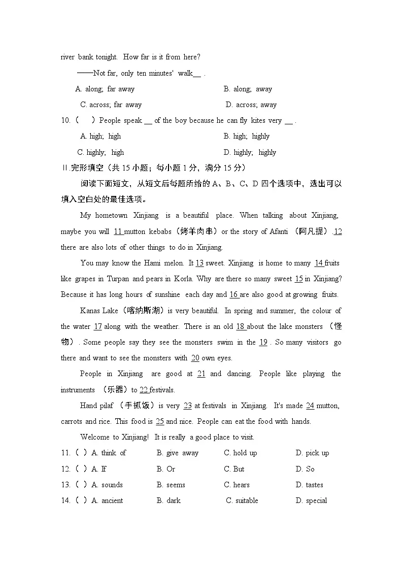 Unit 3 My hometown学情评估卷（含答案）2025-2026学年译林版英语七年级下册第2页